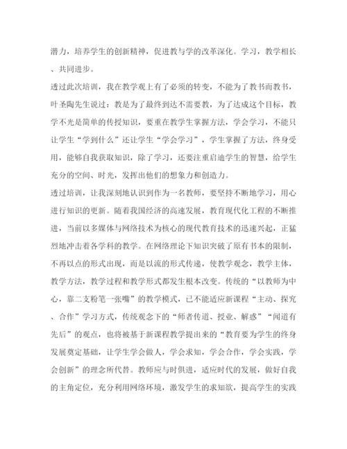 精编教师培训心得体会（6篇）.docx