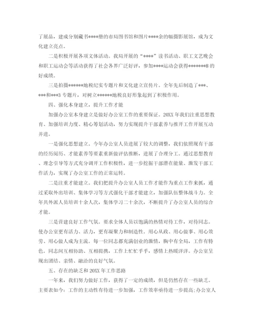 精编之年度工作参考总结税务年度工作参考总结范文.docx