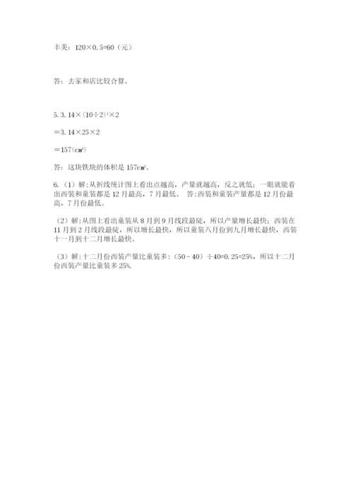 最新版贵州省贵阳市小升初数学试卷【轻巧夺冠】.docx