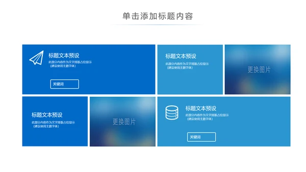 蓝色科技手机APP互联网大数据云计算科技PPT模板