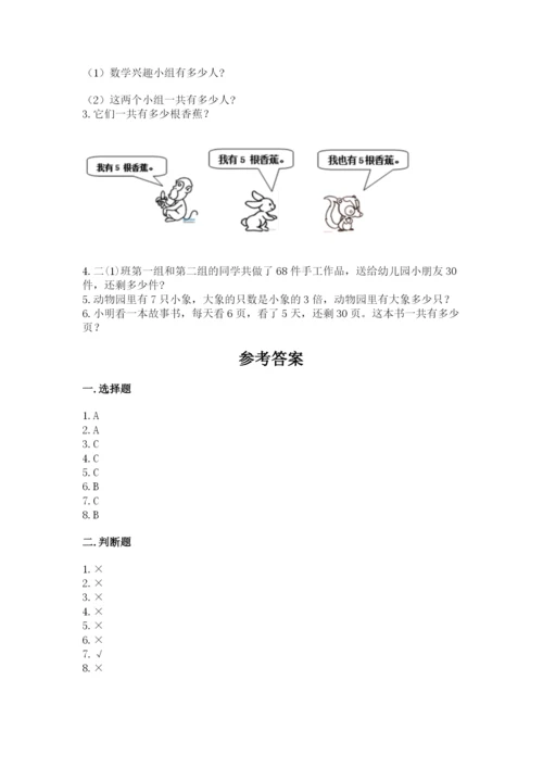 小学数学二年级上册期中测试卷【中心小学】.docx