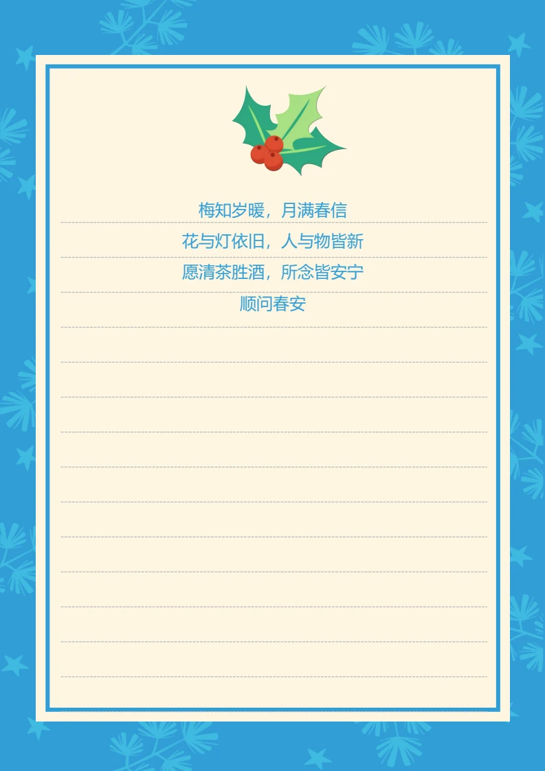 圣诞冬季蓝色姜饼人信纸