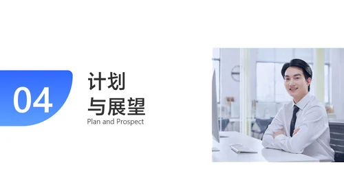 简约风财务会计年终总结