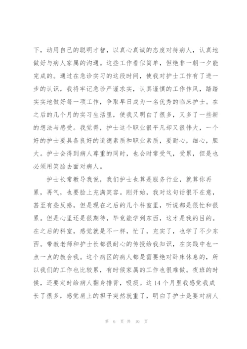 护理部实习心得体会大全.docx