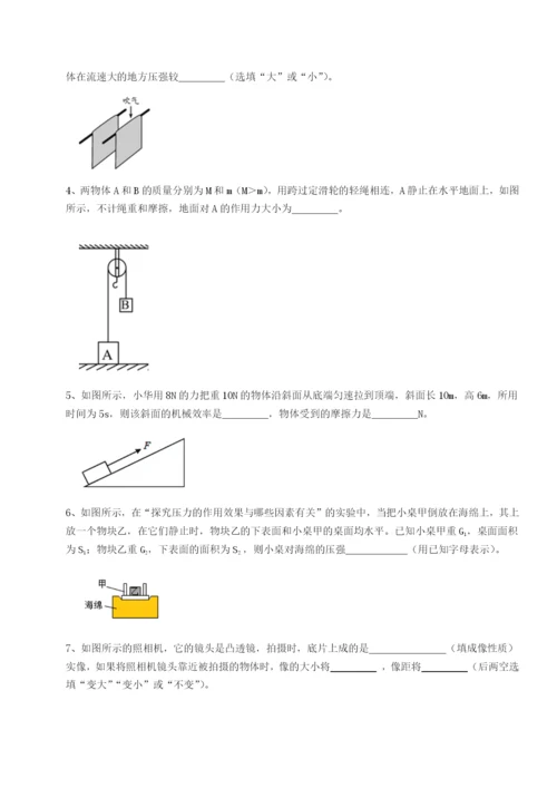 基础强化四川遂宁市第二中学物理八年级下册期末考试同步测评试题（含答案解析版）.docx