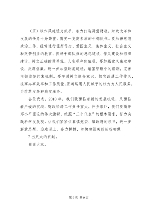 大连保税区20XX年财政决算报告 (4).docx