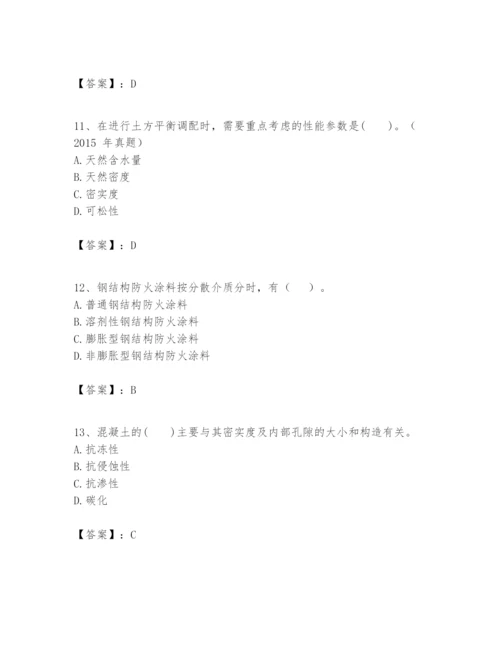 2024年一级建造师之一建建筑工程实务题库及答案【基础+提升】.docx