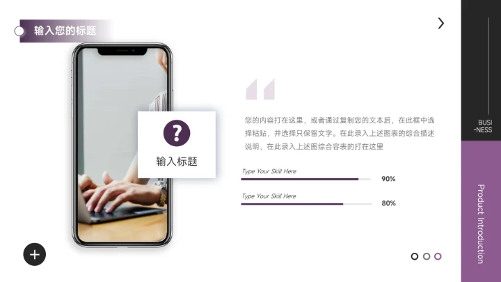 紫色欧美风运动健身培训PPT模板