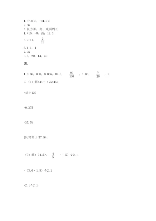 小学六年级下册数学摸底考试题附完整答案【精品】.docx