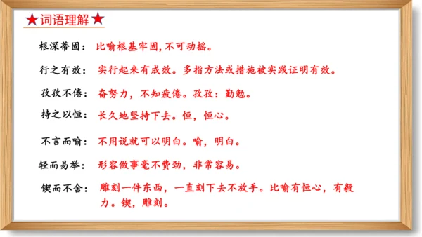 第五单元复习课件-2023-2024学年九年级语文上册同步精品课堂（统编版）(共49张PPT)