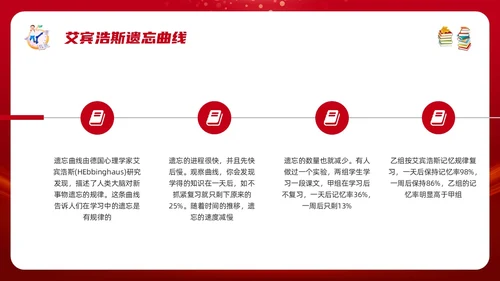 红色简约期末复习总动员PPT模板宣传PPT动态PPT