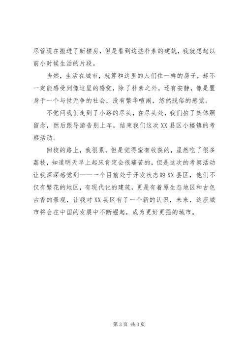 赴双流增城两地学习考察报告5篇 (2).docx