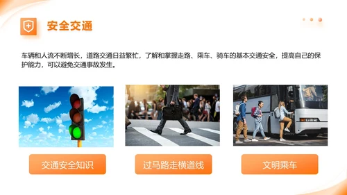 橙色动态家政公司服务培训课件PPT模版员工培训