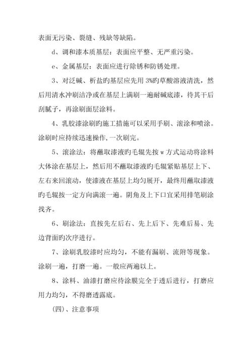 建筑装饰施工实习报告字.docx