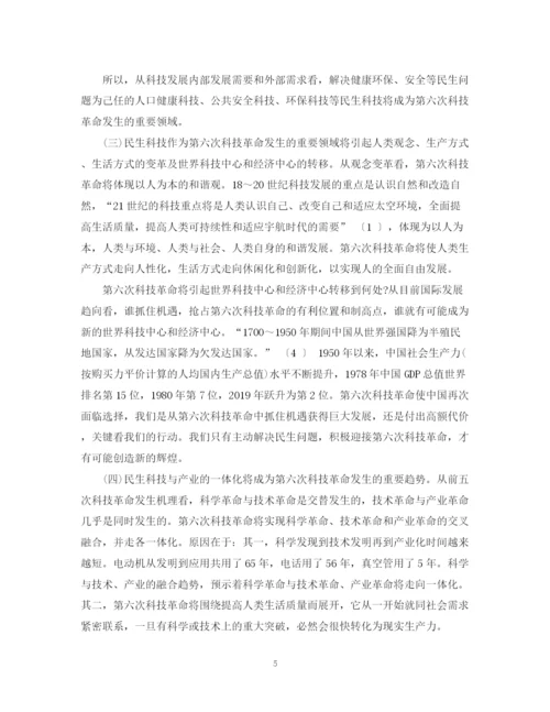 2023年经济论文格式范文.docx