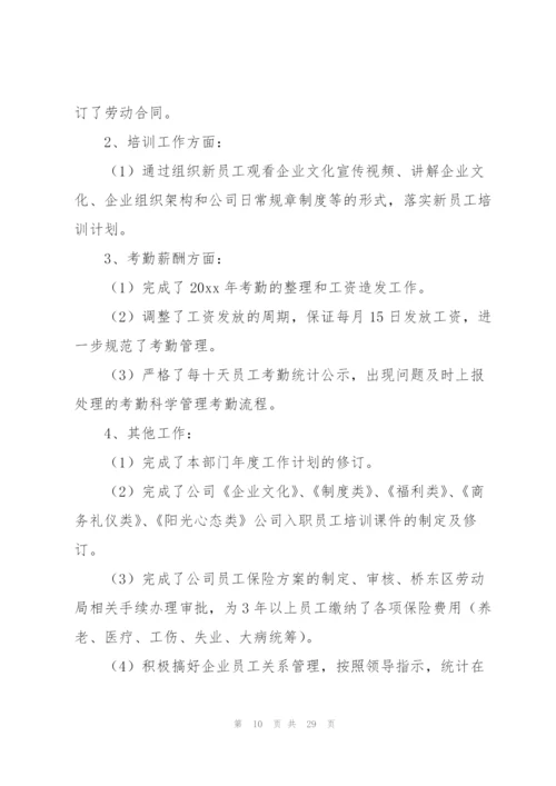 明年工作计划锦集4篇.docx