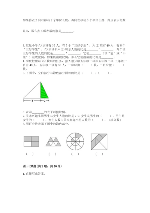 小升初六年级期末试卷附答案【培优a卷】.docx