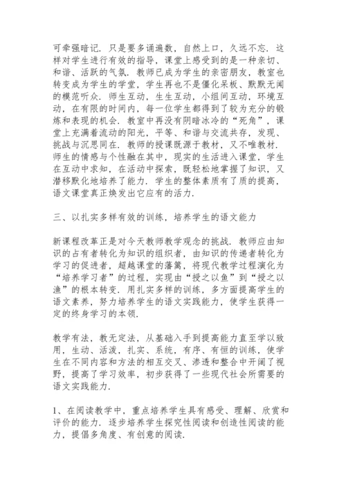 初中历史教师个人述职报告.docx