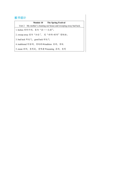 【轻松备课】外研版初中英语七年级上Module 10 Unit 1教学详案