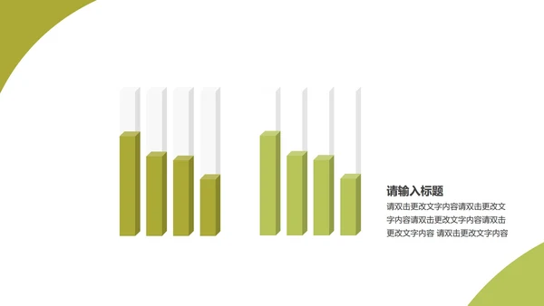 绿色自然叶子扁平风总结汇报PPT模板