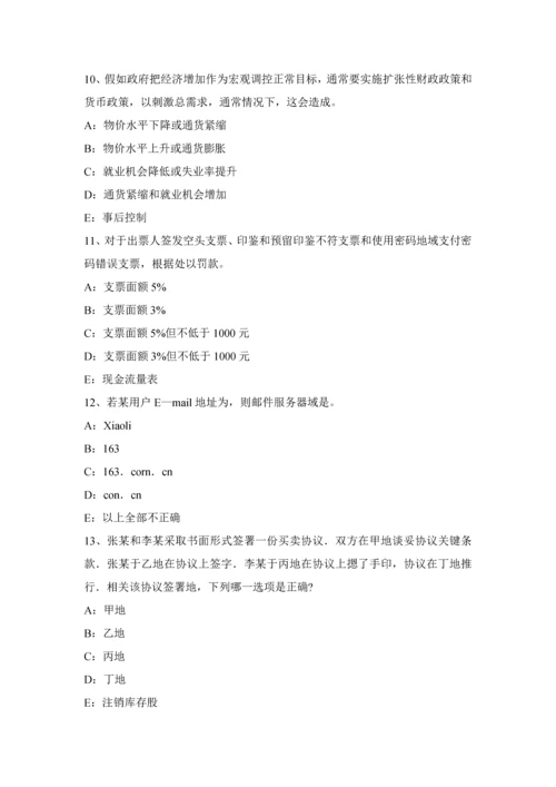 上半年广西货币银行学金融标准体系考试试题.docx