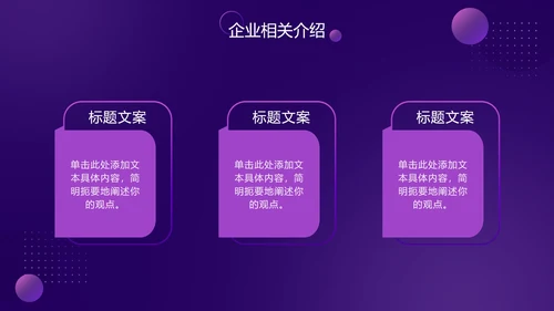 紫色渐变科技风星球PPT模板