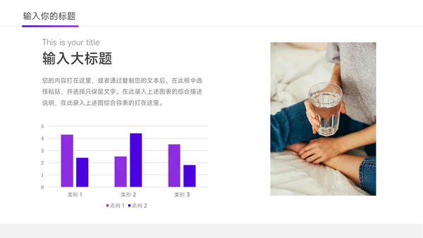 紫色极简稳重岗位晋升陈述PPT模板