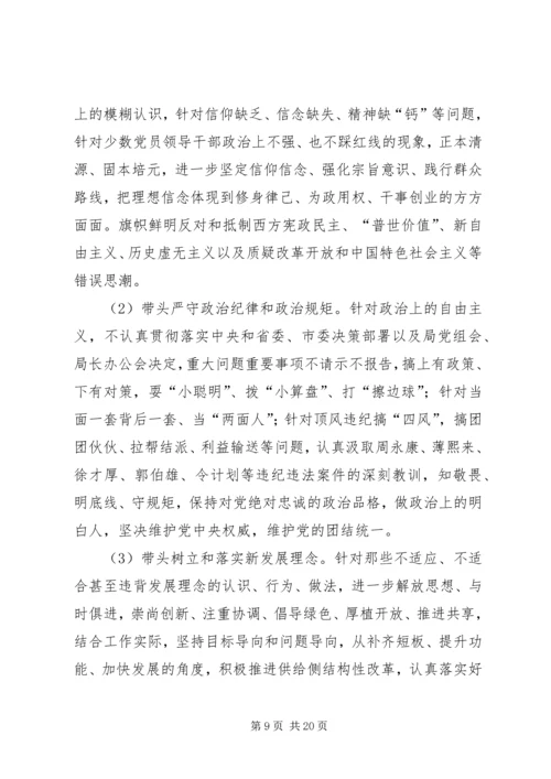 知识产权局开展两学一做学习教育计划.docx