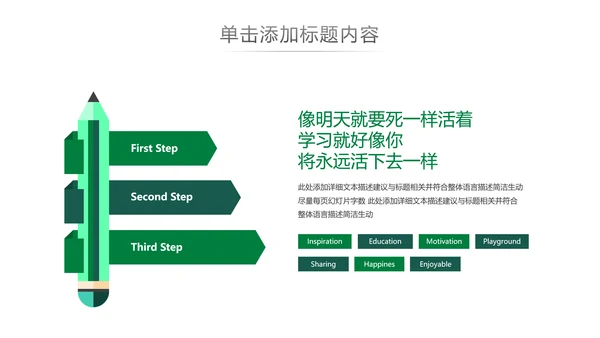 欧美风读书留学教育培训学校宣传PPT模板