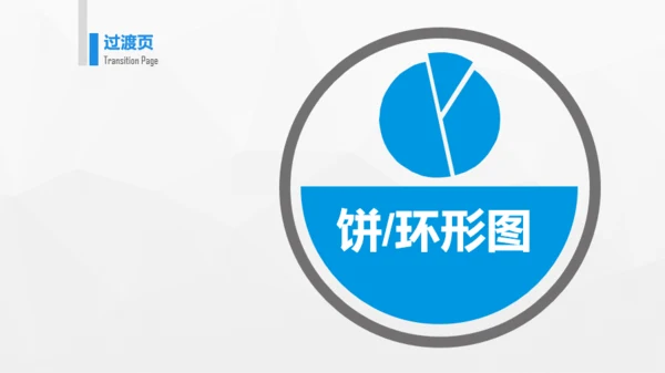 蓝色信息图表精选PPT案例