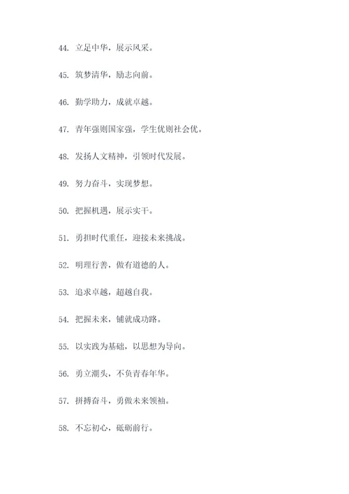 2017高校标语