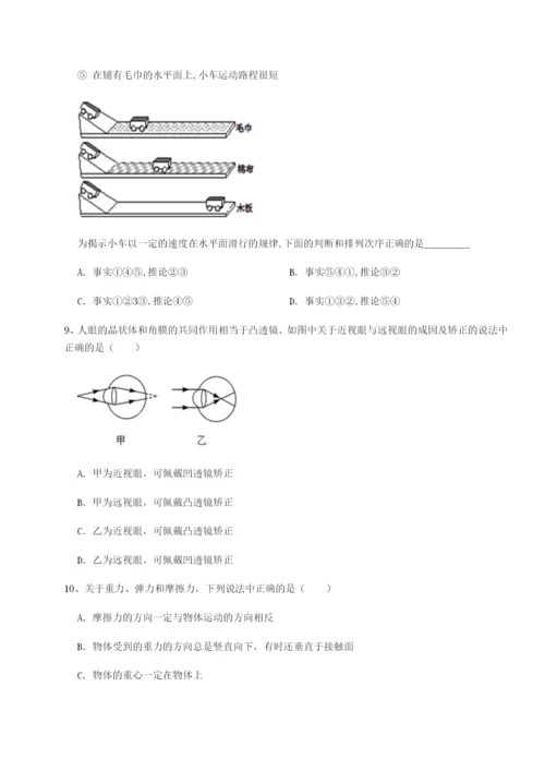 强化训练西安交通大学附属中学分校物理八年级下册期末考试专项测评试题（含详解）.docx