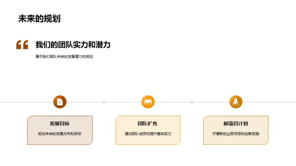 星厨实力与潜力展示