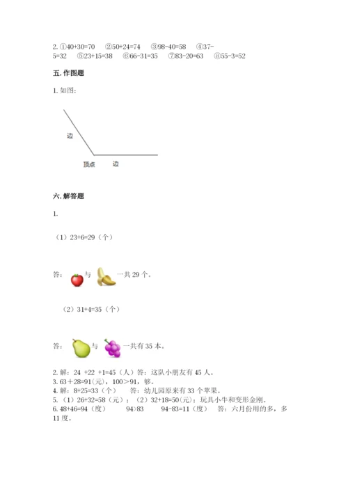 小学数学二年级上册期中测试卷附完整答案（全优）.docx