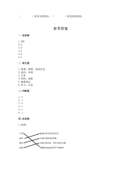 2022部编版三年级上册道德与法治期中测试卷含答案（名师推荐）.docx