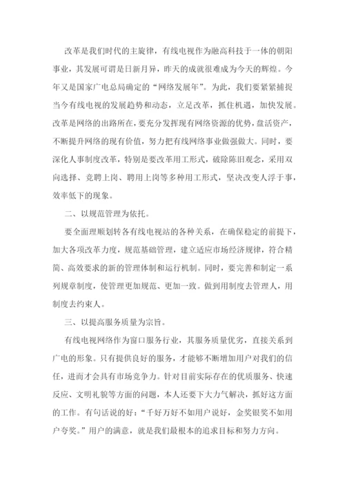 2022年年终述职报告完整版(七篇).docx