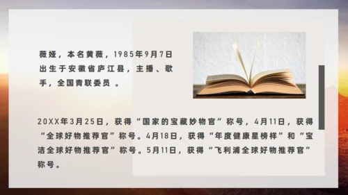 《人生是用来改变的》看日出通用PPT模板