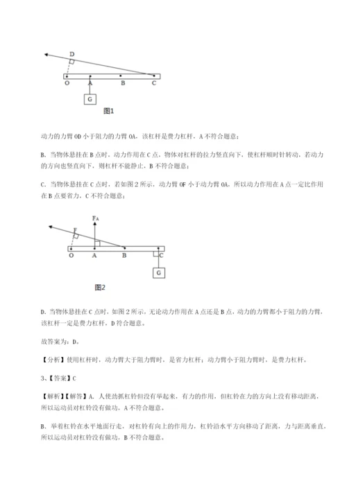 强化训练内蒙古翁牛特旗乌丹第一中学物理八年级下册期末考试专题训练试题（含答案解析版）.docx