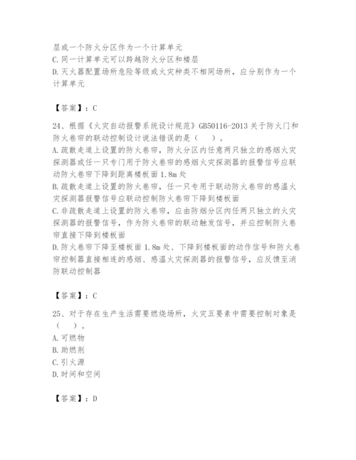 注册消防工程师之消防安全技术实务题库【历年真题】.docx
