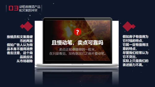 精品广告文案写作培训通用PPT课件
