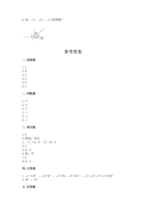西师大版四年级上册数学第三单元 角 测试卷（能力提升）.docx