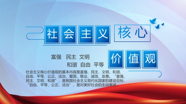 蓝色大气公安机关工作专题动态PPT