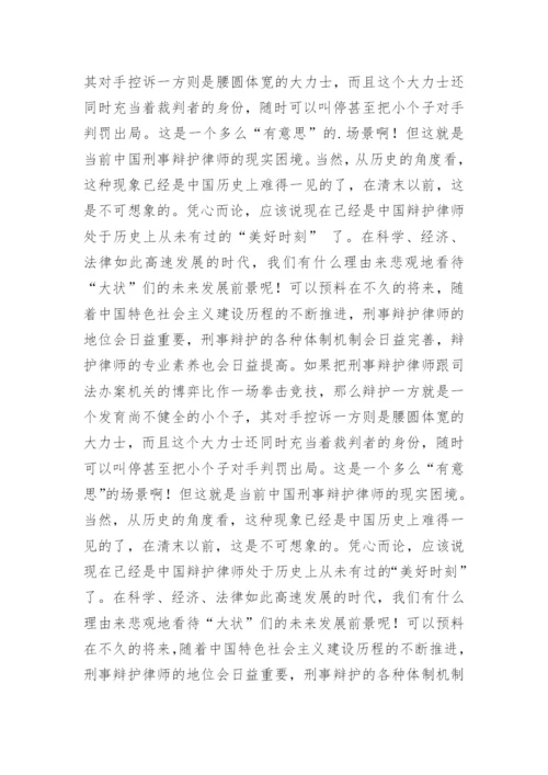 法学毕业论文提纲样本.docx