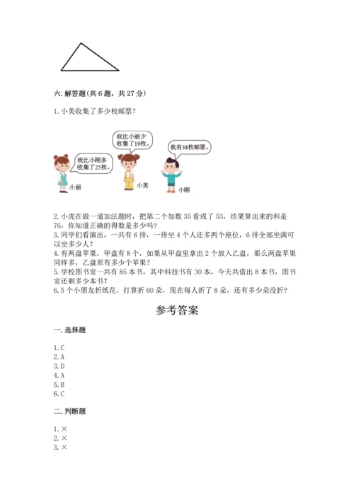 人教版二年级上册数学期末测试卷a4版可打印.docx