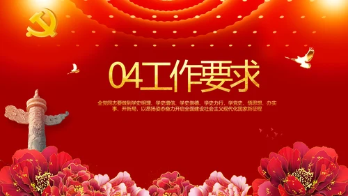 奋斗百年路启航新征程PPT动态模板