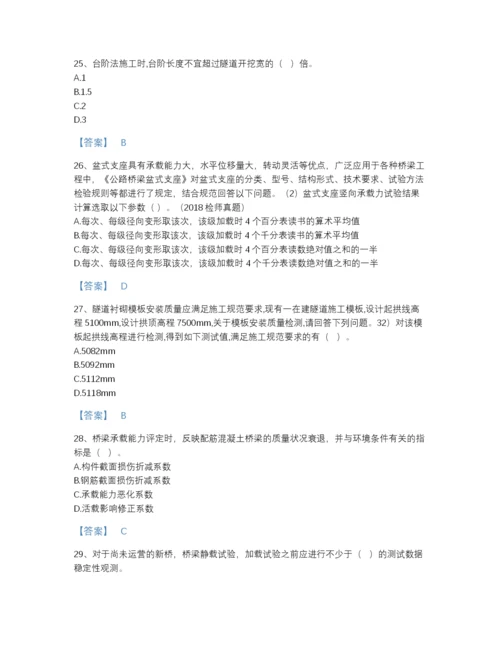 2022年江西省试验检测师之桥梁隧道工程自测试题库（名师系列）.docx