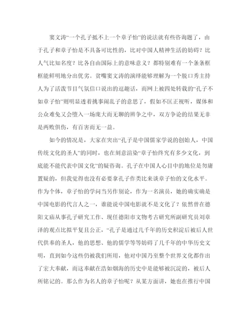 精编教案人教版九年级语文下)第五单元作文点拨与范文欣赏.docx