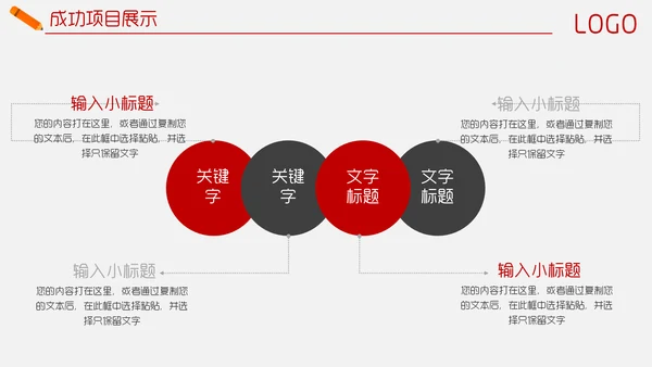 目标管理业绩冲刺销售计划书通用PPT模板