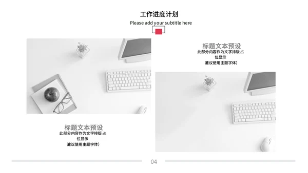 大气商务工作总结计划通用PPT模板