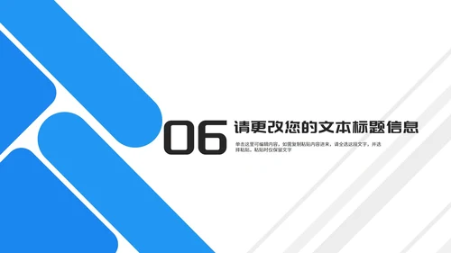 几何风办公岗位年终述职报告PPT模板